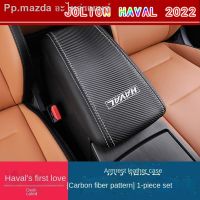 โปรสุดคุ้ม （ Haval Jolion 2022 ）21 Haval Jolion กล่องที่เท้าแขนตรงกลางรถหนัง Harvard Jolion ฝาครอบป้องกันภายในแบบพิเศษที่ปรับเปลี่ย สุดพิเศษ กล่องของที่วางแขน ที่วางแขนในรถ ที่เท้าแขนในรถ ที่พักแขนในรถ