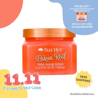 Tree Hut Bikini Reef Shea Sugar Scrub สครับน้ำตาล ขัดผิว กลิ่น บิกินี รีฟ (510g)