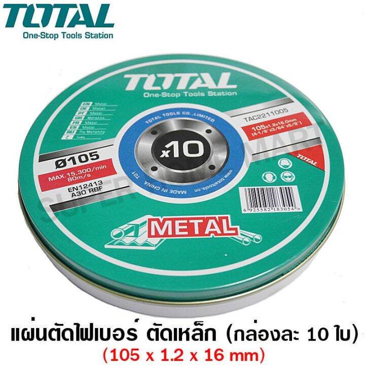 สุดคุ้ม-total-แผ่นตัด-ไฟ-ตัดเหล็ก-4-นิ้ว-105-มม-หนา-1-2-มม-แพ็ค-10-ใบ-รุ่น-tac2211005-cutting-disc-ใบตัดเหล็ก-ราคาถูก-เลื่อย-ไฟฟ้า-เลื่อย-วงเดือน-เลื่อย-ฉลุ-เลื่อย-ตัด-ไม้