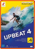 หนังสือเรียนUPBEAT 4 /9786162039683 #อักษรเจริญทัศน์(อจท)