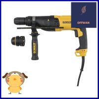 สว่านโรตารี่ DEWALT D25134KA-B1 26 มม. 800 วัตต์ROTARY HAMMER DRILL DEWALT D25134KA-B1 26MM 800W **ขายดีที่สุด**