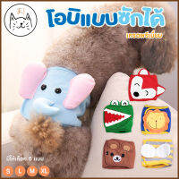 KUMAまโอบิ Kawaii (แบบซักได้) ผ้าอ้อมสุนัขเพศผู้ เกรดพรีเมี่ยม ผ้าอ้อมหมา แพมเพิส ผ้าอ้อมสัตว์เลี้ยง ผ้าอ้อม สำหรับสุนัข