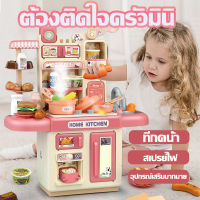 ของเล่นจำลองการทำอาหารในครัว ชุดครัวของเล่น ชุดครัวของเล่นเด็กชุดครัวพร้อมแสงและเสียง ของเล่นเด็กครัว ของเล่น ของเล่นสำหรับเด็ก ของเล่นเด็ก