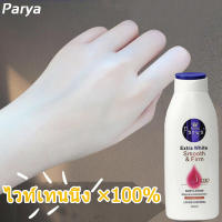 【ไวท์เทนนิ่ง 100%】parya400ml ครีมเร่งผิวขาว ไวท์เทนนิ่งอย่างเร็ว  (ครีมทาผิวขาว โลชั้นผิวขาว ครีมขาว กันแดดผิวกาย ครีมขาวเร่งขาว ครัมทาผิวขาว ครีทาผิวขาว ครีมผิวขาว)สดชื่นและให้ความชุ่มชื้นดูดซึมได้ง่าย