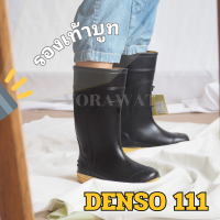 (พร้อมส่ง+ส่งเร็ว) รองเท้าบูท DENSO111 แท้❗ เนื้อนุ่ม ใส่นิ่ม รองเท้าทำสวน ลุยโคลน ก็ไม่หวั่น รองเท้าบูทยาวครึ่งแข้ง