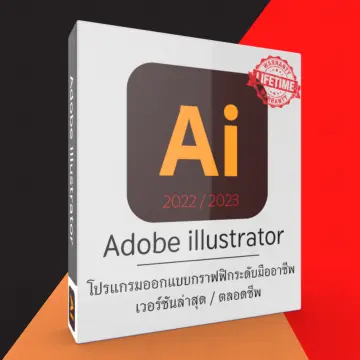 Adobe Illustrator ราคาถูก ซื้อออนไลน์ที่ - ก.ค. 2023 | Lazada.Co.Th