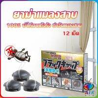 AIK กำจัดแมลงสาบยกรัง 100% ขนาด 12 เม็ด Pest Control