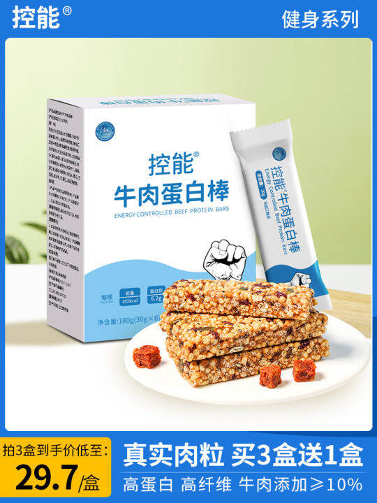 Controlled Beef High Protein Meal Replacement Bars Low0Fitness Energy