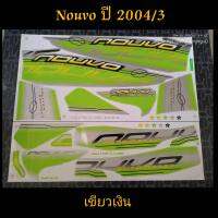 สติ๊กเกอร์ นูโว NOUVO LIMITED สีเขียวเงิน ปี 2004 รุ่น 3