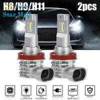 Supermall 2Pcs ชุดไฟหน้ารถ Led H11 H9 H8 Super Bright Fog Daytime Running Light หลอดไฟ6000K สีขาวกันน้ำ