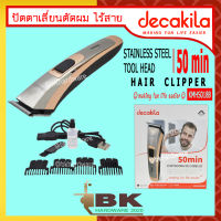 DECAKILA ปัตตาเลี่ยนตัดผม ไร้สาย พร้อมหวี 3 มม. 6 มม. 9 มม. 12 มม. รุ่น KMHS018B (Hair clipper) ปัตตาเลี่ยน ที่ตัดผม