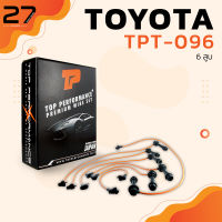 สายหัวเทียน TOYOTA  2JZ - เครื่อง 2JZ 6สูบ ตรงรุ่น 100%  - รหัส TPT-096 - TOP PERFORMANCE - MADE IN JAPAN - สายคอยล์ โตโยต้า สอง เจ หกสูบ