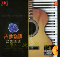 Genuine guitar story pure music fever lossless sound quality car carrying 1CD 24K Gold Disc