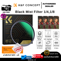 K&amp;F Nano-X Black Mist Diffusion 1/4 1/8 Special Effects Soft Filter Double Side Multi