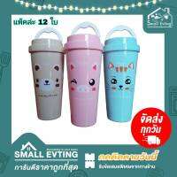 Small Evting ( แพ็ค 12 ใบ ) แก้วน้ำ แก้วใส่น้ำ หูหิ้ว ทรงสูง เอสกิโม R-42H คละสี คละลาย อย่าลืม !! กดติดตามร้าน "รับส่วนลดเพิ่ม" แก้วน้ำพลาสติก ยกโหล