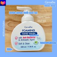 โฟมมิ่ง แฮนด์ วอช กิฟฟารีน Giffarine Foaming Hand Wash ล้างมือได้อย่างมั่นใจ ปลอดภัยจากเชื้อโรค ลดการสะสมของแบคทีเรีย* 99.99%** Giff.Station Giffarine Station