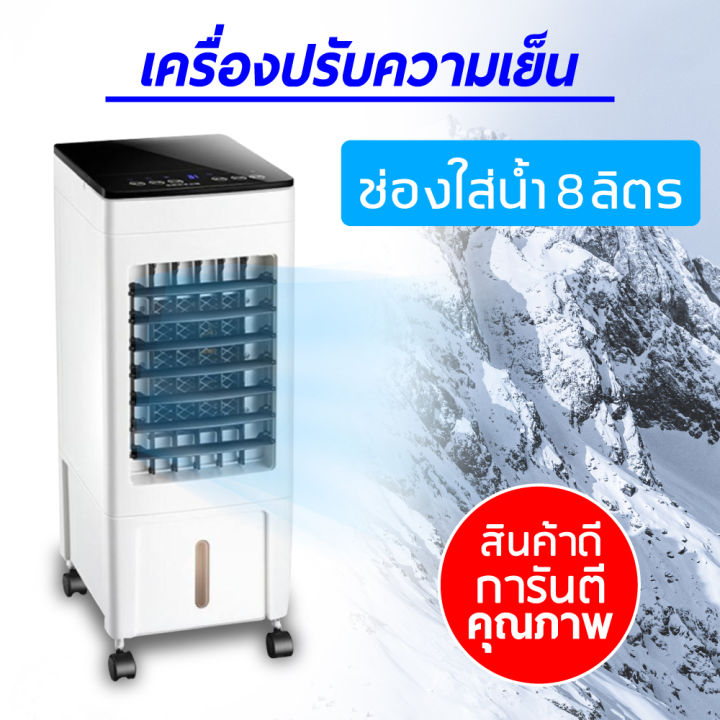 พัดลมไอเย็นนน-arctic-air-ultra-แอร์พกพา-พัดลมทำความเย็น-เครื่องทำความเย็น-ประหยัดค่าไฟ-เครื่องทำความเย็น