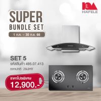 (HAFELE) เตาแก๊สและเครื่องดูดควัน SUPER BUNDLE SET 5 (495.07.413)