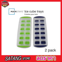 บล็อคทำน้ำแข็ง 12 ก้อน Mainstays ice cube ice mold พิมพ์ทำน้ำแข็ง พิมพ์ซิลิโคลน ที่ทำน้ำแข็ง ซิลิโคนน้ำแข็ง