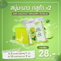 สบู่มะนาว ลดสิว ขัดผิว เร่งขาว ระเบิดขี้ไคล gluta x2   ?ซื้อ 2 ชิ้นแถม ถุงฟอกสบู่ ซื้อ 5 ชิ้นแถมสบู่เร่งขาว 1 ก้อน ?