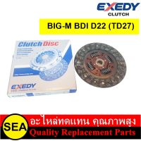 EXEDY คลัทช์ TD27  BIG-M BDI D22 / NISSAN    รุ่นจาน 9½  นิ้ว