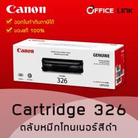Canon Cartridge-326 ตลับหมึกเลเซอร์ โทนเนอร์ ดำ ของแท้ by Office Link 326 Cat-326 หมึก326 Canon326 Canon-326 326