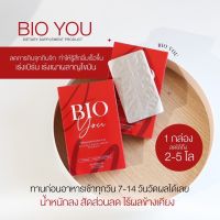 BIO YOU ไบโอยู กล่องแดง วิตามินคุมหิว อิ่มนาน ลดการกินจุกจิก (1 กล่อง )