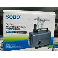 KO อุปกรณ์ตู้ปลา ปั๊มน้ำ รุ่น sobo wp 5000 อุปกรณ์เลี้ยงปลา เลี้ยงปลา