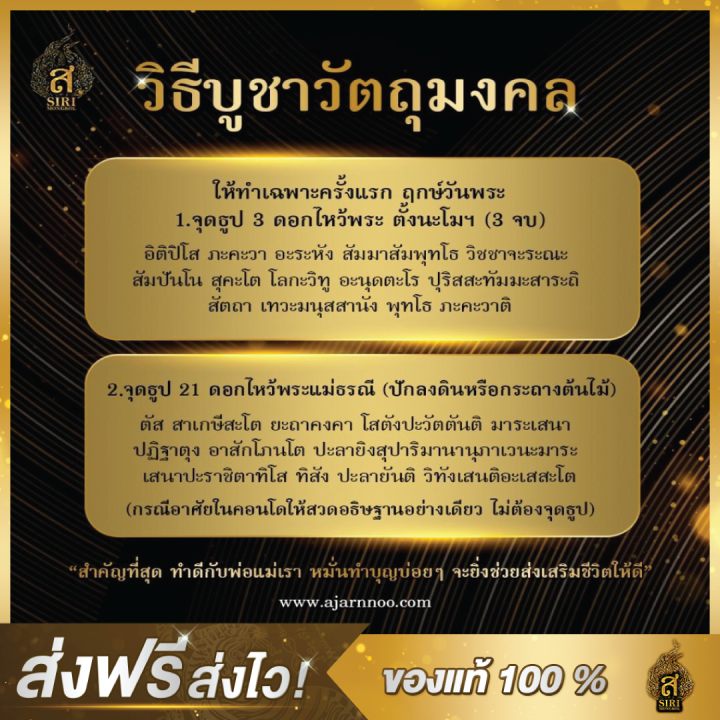 ของแท้-100-เหรียญกวางเหลียวหลัง-อาจารย์หนูกันภัย