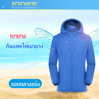 junjv เสื้อแจ็คเก็ตสำหรับกิจกรรมกลางแจ้งในฤดูร้อน สไตล์ใหม่สำหรับผู้ชายและผู้หญิง ผ้าน้ำหนักเบา