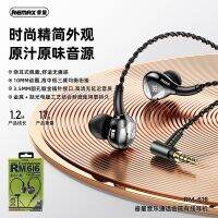 [COD] REMAX New Metal Headphones In-Ear Wholesale Computer K Song Headphone Cable Applicable