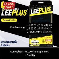 แบต Samsung J1/J2/J4/J4plus/J5/J6/J6plus/J7/J7plus/J7pro/J7prime แบตซัมซุง Leeplus ลีพลัส #แบตโทรศัพท์  #แบต  #แบตเตอรี  #แบตเตอรี่  #แบตมือถือ