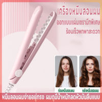 ที่หนีบผม เครื่องหนีบผมไฟฟ้า หนีบยกโคน เครื่องหนีบผม เพิ่มวอลลุ่ม แผ่นทำความร้อนแบบตาข่าย เครื่องม้วนผม ร้อนเร็ว ลดผมลีบแบน