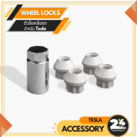 สินค้าแท้นำเข้า Wheel Locks ตัวล็อคล้อรถ สำหรับ Tesla