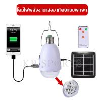 (Promotion+++) หลอดไฟพกพา โคมไฟพลังงานแสงอาทิตย์ LED 12 ดวง + รีโมท แบบพกพาสำหรับตั้งแคมป์ รุ่น DU-12R ราคาสุดคุ้ม หลอด ไฟ หลอดไฟตกแต่ง หลอดไฟบ้าน หลอดไฟพลังแดด