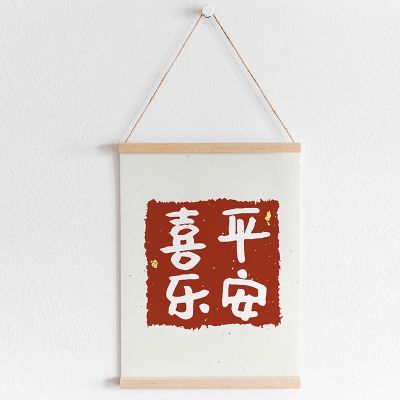 [COD] Wall-mounted new Chinese-style warm house scroll hanging painting peace and joy restaurant living room meter box free punching wall decoration