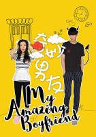 ป่วนรักของนายมหัศจรรย์ 1 (2016) My Amazing Boyfriend 1 (EP01-28 จบ) (เสียง ไทย | ซับ ไม่มี) DVD