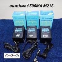 FUJIW M21S หม้อแปลงอะแดปเตอร์ มีเรกกูเลต DC 6V 9V 12V (กดเลือกที่ต้องการ) +ใน -นอก 500-800MA SPECTRUM