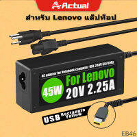 Actual ?? นําไปใช้กับ Lenovo ไฟ 45W 20v 2.25a หัว USB สายชาร์จ อะแดปเตอร์ ชาร์จไฟ คอมพิวเตอร์ โน๊ตบุ๊ค เลโนโว่