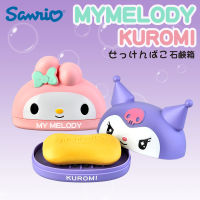 สามมิติกล่องเก็บของกล่องสบู่การ์ตูน Sanrio ชั้นวางสบู่ชั้นระบายน้ำ Kuromi Melody