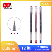 ปากกาเจล Lovein ZhiXin G-520 | (12ชิ้น / กล่อง) เหมาะสำหรับเขียนไดอารี่ | 0.38 มม., เขียนลื่นล้ำ