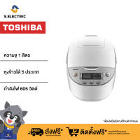 TOSHIBA หม้อหุงข้าว รุ่น RC-T10DR1 ความจุ 1ลิตร สีขาว