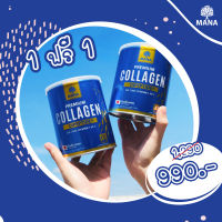 ส่งฟรี / MANA Premium Collagen Dipeptide มานา พรีเมี่ยม คอลลาเจน ไดเปปไทด์ /(1 กระปุก ขนาด 110 g )