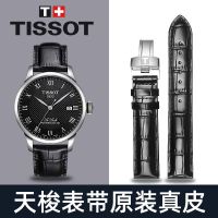 Tissot/Tissot strap leather mens original 1853/T006/T063T41 Lilock Junya belt 19MM