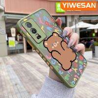 YIWESAN เคสสำหรับ VIVO Y76 5G เคส Y74s Y76s 5G เคสการ์ตูนหมีน่ารักบางๆฝ้าแข็งเคสมือถือกันกระแทกนิ่มดีไซน์ใหม่คลุมทั้งหมดป้องกันเลนส์กล้อง