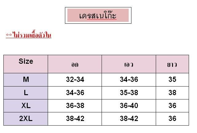 เดรส-เนโก๊ะ-ลายกิโมโน-ไม่รวมเสื้อตัวใน-แฟชั่นเกาหลี-สวยเก๋-ผ้านิ่ม-ใส่สบาย-รหัสสินค้า-12073