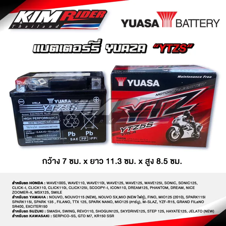 แบตตอรี่-yuasa-ytz5s-12v-5ah-แบตเตอรี่แห้ง-แบตมอเตอร์ไซต์-ติดรถ-honda-wave100-110-110i-wave125-ทุกรุ่น-sonic-click-click-i-scoopy-i-dream-supercub-mio-fino-สินค้าคุณภาพ