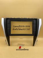 กรอบหน้าใส่จอแอนดรอยขนาดจอใหญ่10.1" ตรงรุ่นรถToyota Camry ปี2015-2018