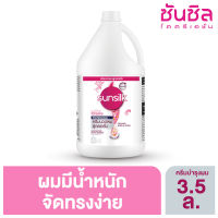 ซันซิล ครีมบำรุงผมสีชมพู 3.5 ลิตร