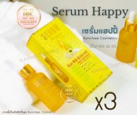 Serum Happy [เซรั่ม 3 กล่อง] เซรั่มแฮปปี้ เซรั่มน้ำนมข้าวผสมบัวหิมะ 30 ml.